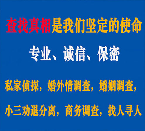 关于钟楼睿探调查事务所